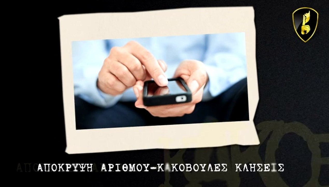 Ντετέκτιβ Αθήνα & Θεσσαλονίκη - Mega Group