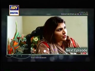 Marium Kaisay Jiye Episode 17 Promo