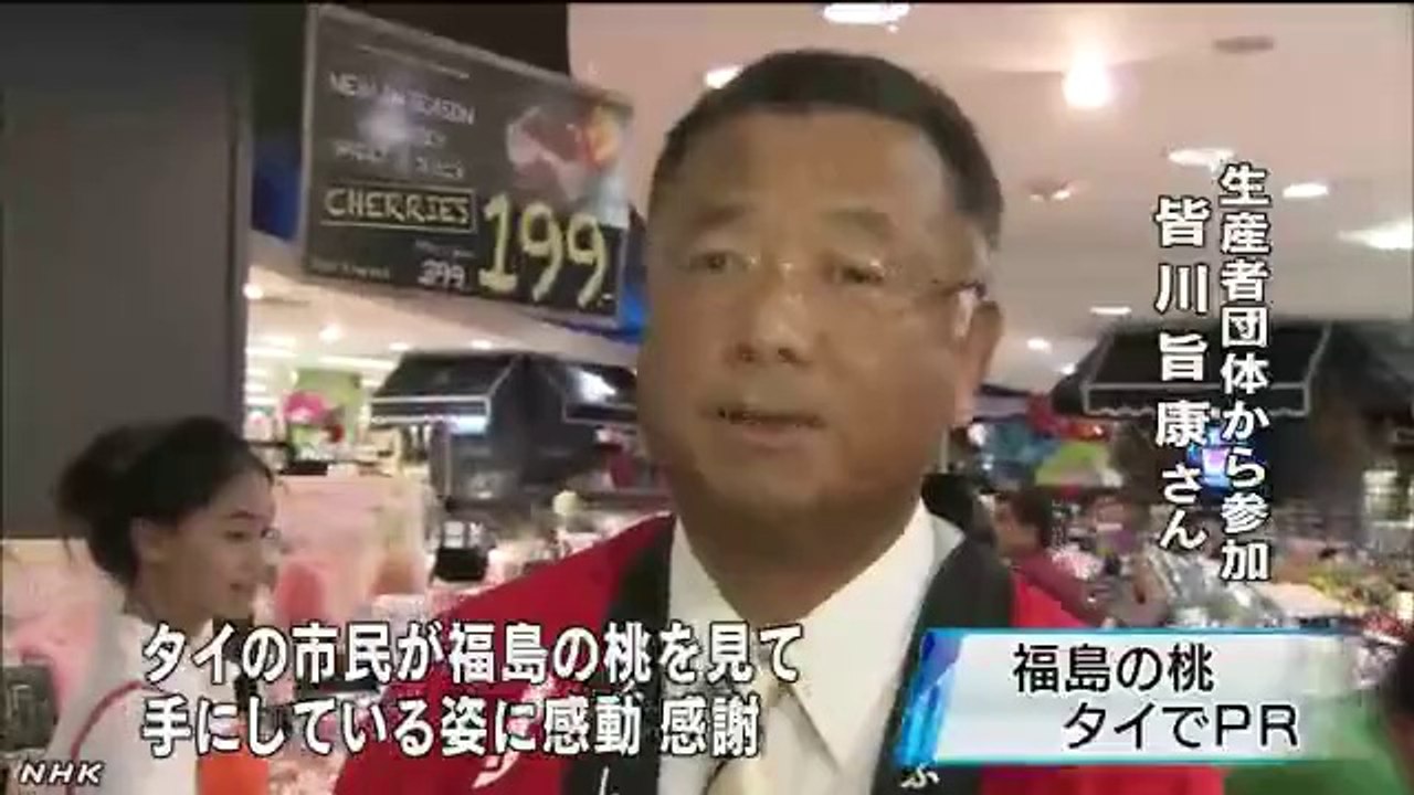20140805福島県特産の桃をＰＲ バンコクで販売会