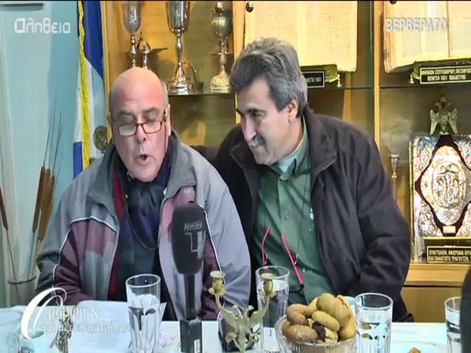 Βερβεράτο Γ (Ververato c) 14-12-13