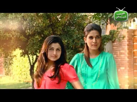 Hum Sab Umeed Say Hain-04 Aug 2014 (Ad Kesay Bantay Hain)