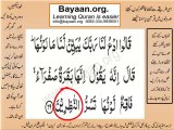 002v68-70 verses  baqarah mp4 Very Simple. Listen, look & learn word by word urdu translation of Quran in the easiest possible method bayaan.Quran sheikh imran faiz eidt by anila imran faiz