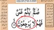 002v17-19 verses  baqarah mp4 Very Simple. 3Ls. Listen, look & learn word by word urdu translation of Quran in the easiest possible method.sheikh imran faiz edit by anila imran faiz