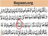 002v61 verses  baqarah mp4 Very Simple Listen, look & learn word by word urdu translation of Quran in the easiest possible method bayaan.Quran sheikh imran faiz eidt by anila imran faiz