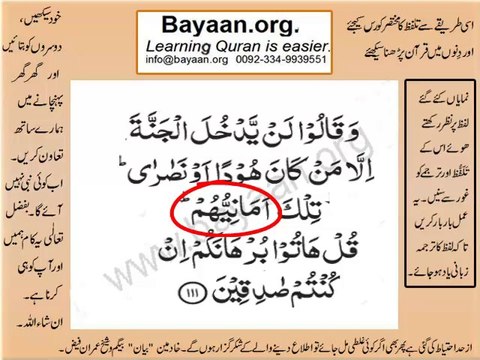 002v110-111 verses baqarah mp4 Very Simple Listen, look & learn word by word urdu translation of Quran in the easiest possible method bayaan.Quran sheikh imran faiz eidt by anila imran faiz