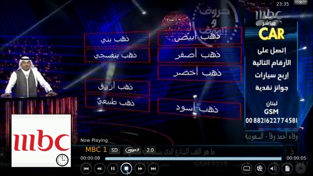 XBMC Mashup Add on Teledunet & Shahid شاهد.نت - فيديو حسب الطلب