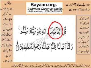 002v138-139 verses  baqarah mp4 Very Simple Listen, look & learn word by word urdu translation of Quran in the easiest possible method bayaan.Quran sheikh imran faiz eidt by anila imran faiz