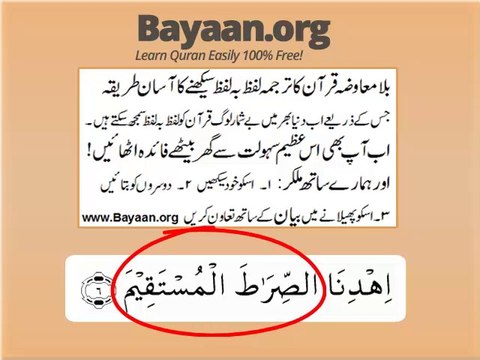 Surah fathia 1v1-7 french mp4 Very Simple Listen, look & learn word by word urdu translation of Quran in the easiest possible method bayaan.Quran sheikh imran faiz eidt by anila imran faiz