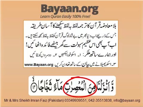 78v1-16 part 1quran,kuran,koran,quraan,qurran,learn quran,translating,arabic,grammer,arabic translation,translation of meanings, tarjama quran,jamat islami,jamiat,tableegi jamat,touheedy,religion dein,word to word,word 2 word,word by word,talafuz, talafu