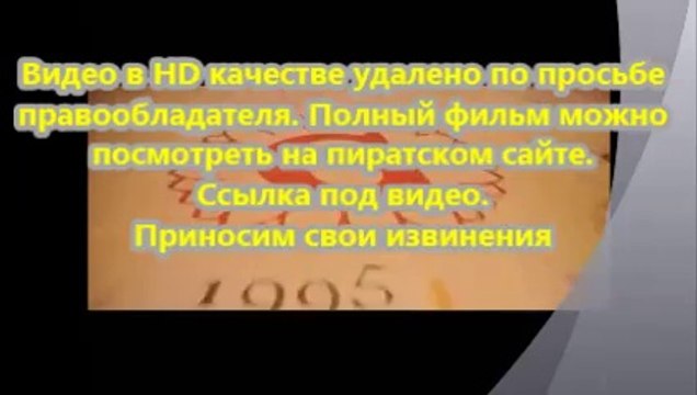 В хорошем качестве HD 720 смотреть Здрасьте, я ваш папа! онлайн бесплатно без регистрации