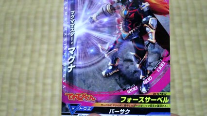 大怪獣ラッシュ マグママスター マグナ てれびくんふろく