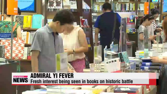 Admiral Yi fever spreads from theaters to bookstores