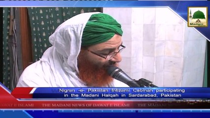 News 24 July - Nigran e Pakistan Intizami Cabinah Participating in the Madani Halqah  (1)