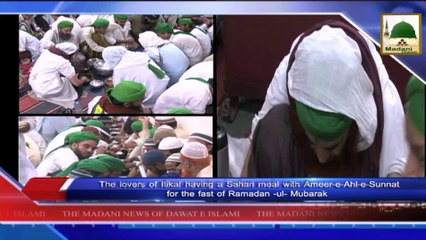 News 24 July - The lovers of Itikaf having a meal with Ameer e ahle Sunnat