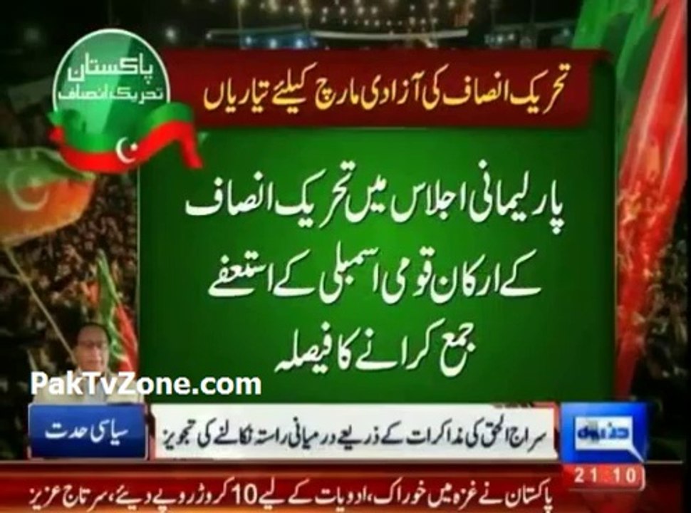 PTI Empowers Imran To Decide About MNAs Resignation