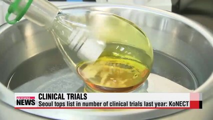 Seoul tops list of cities in number of clinical trials