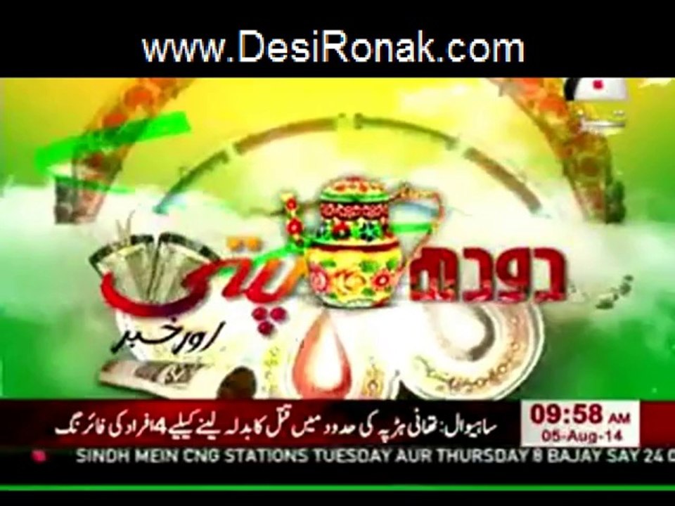 doodh part 5 5