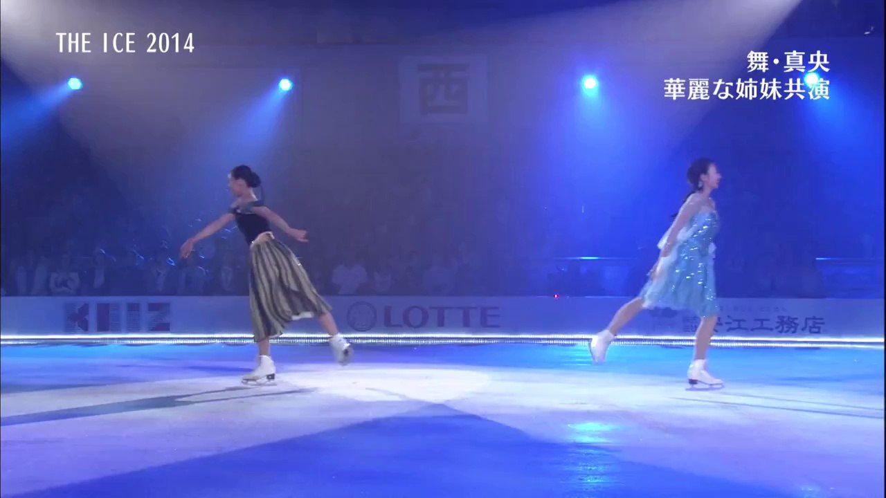 浅田舞＆浅田真央 _ Mai Asada _ Mao Asada ～ THE ICE 2014