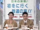 JR CM Watching  (1990)