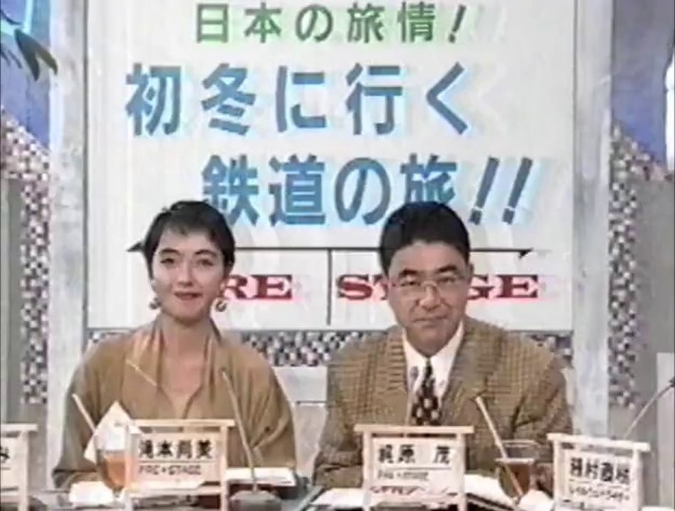 JR CM Watching  (1990)