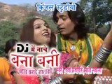 Ha Ha Re Bando Rupalo - Singer - Daxa Prajapati,Mahesh Savala - Album - Dj Me Nache Banna Banni