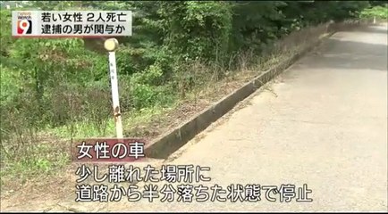 14 08 01 AK NW9　新発田市　連続殺人？　黒い車