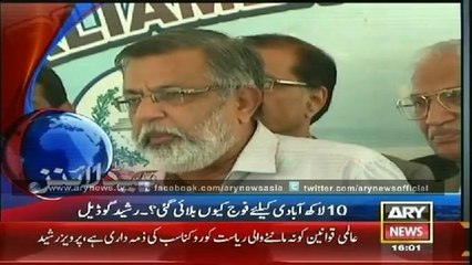 Headlines - 1600 - Tuesday - 05 - Aug - 2014