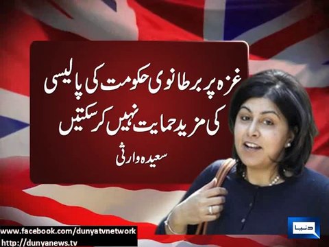 Dunya news-British minister Sayeeda Warsi resigns over government Gaza policy