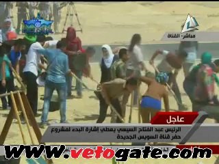 الشباب يبدأون حفر قناة السويس الجديدة بعد إطلاق إشارة البدء