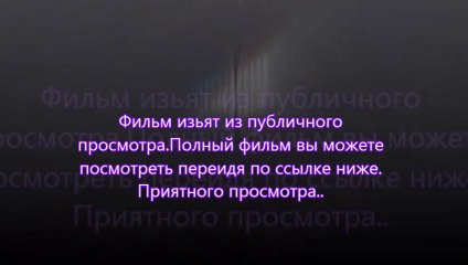 В хорошем качестве HD 720 навстречу шторму в 3 d