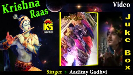 jukebox video - krishna raas - vol - 1 - singer - aaditay gadhavi,sruti ahir