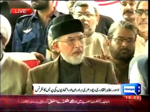 Dunya News - Tahirul Qadri announces to observe 'Martyrs Day' on August 10