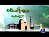 Geo Promotion-05 Aug 2014-Geo Pakistan Taliba Promo