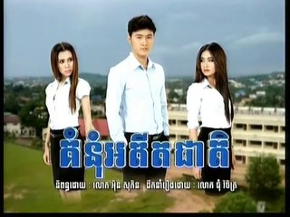 Kumnum Adeta cheat   Part 11