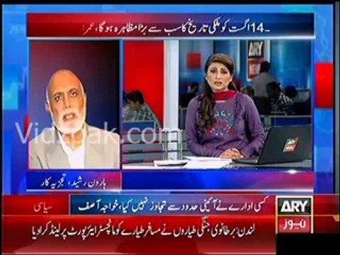 Imran Khan demands Nawaz Sharif Resignation - Haroon Rasheed Analysis