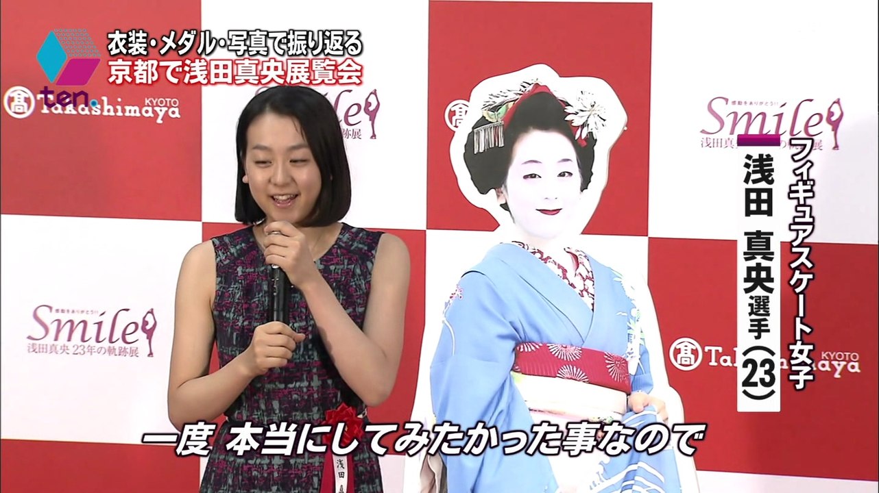 8/5 Takashimaya　Mao　5　（関西ローカル）　真央展