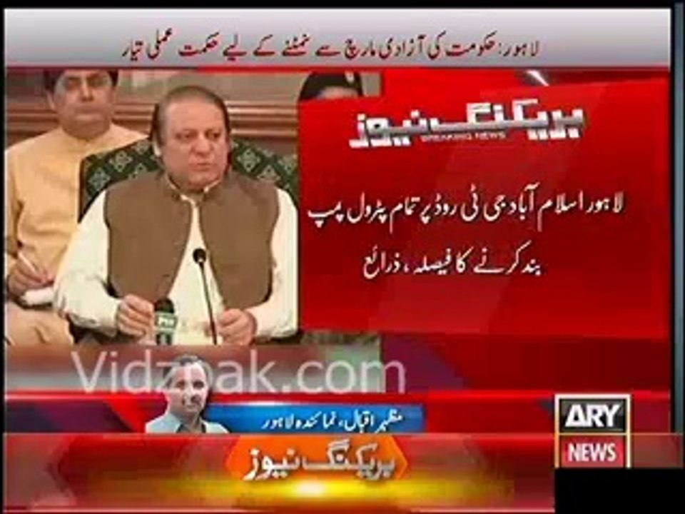 Sharif Government decides to close Lahore Islamabad Motorway & Petrol Pumps from Lahore to Islamabad on 14th August