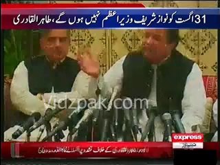 Nawaz Sharif will not remain as PM till 31st August