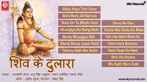 Shiv Ka Dulara | Jukebox Songs | Bhojpuri (Devotional) | Rajsony Lalla