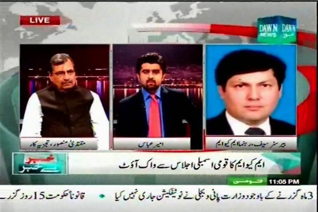 DAWN  Khabar Say Khabar Ameer Abbas with MQM Barrister Muhammad Ali Saif(04 Aug 2014)