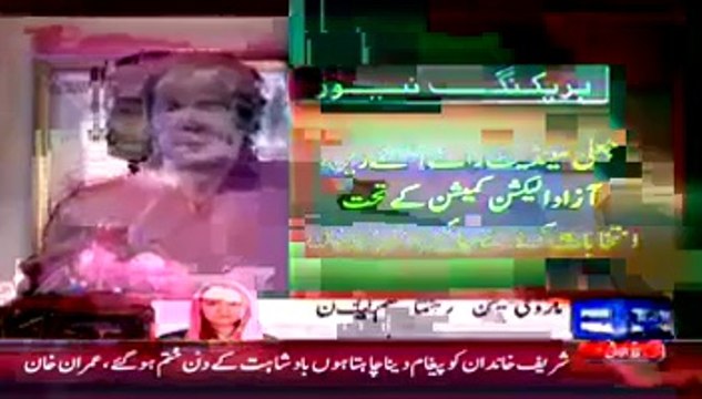 Imran Khan Press Conference Part 2 Full 5th August 2014