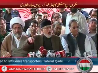 Dr. Tahir-ul-Qadri's Press Conference from MWM Office- 05/08/2014