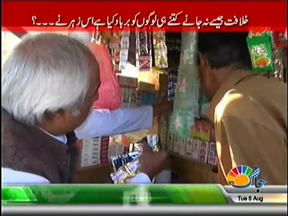 Rangey Hath  – 5th August 2014