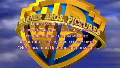 Судная ночь 2 зеркс