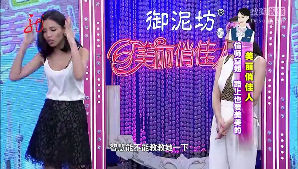 20140806 美丽俏佳人 偷师空姐 路上也要美美的