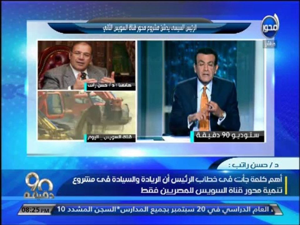 #90دقيقة - #د. #حسن_راتب فرحة اليوم بمشروع تنمي...