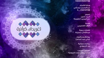 تغريدات قرانية كيف نتدبر