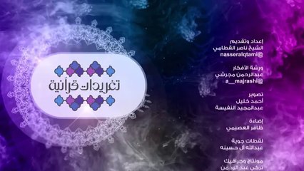 تغريدات قرانية مفاتيح الرزق