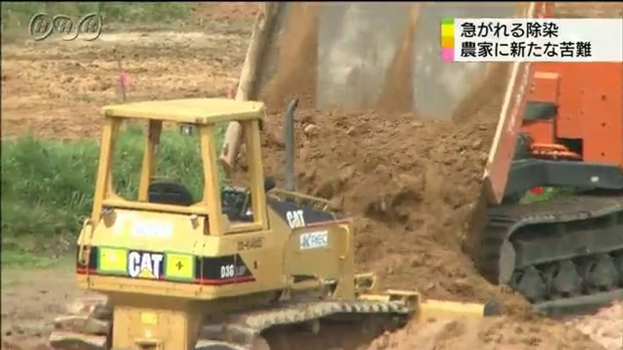 20140613除染が農業再開の“足かせ”に  福島