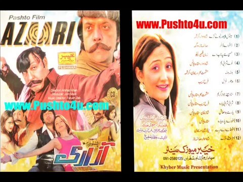 Jinay Mra Mashe - Shahsawar & Saima Naz 2014 - Pashto New Songs 2014